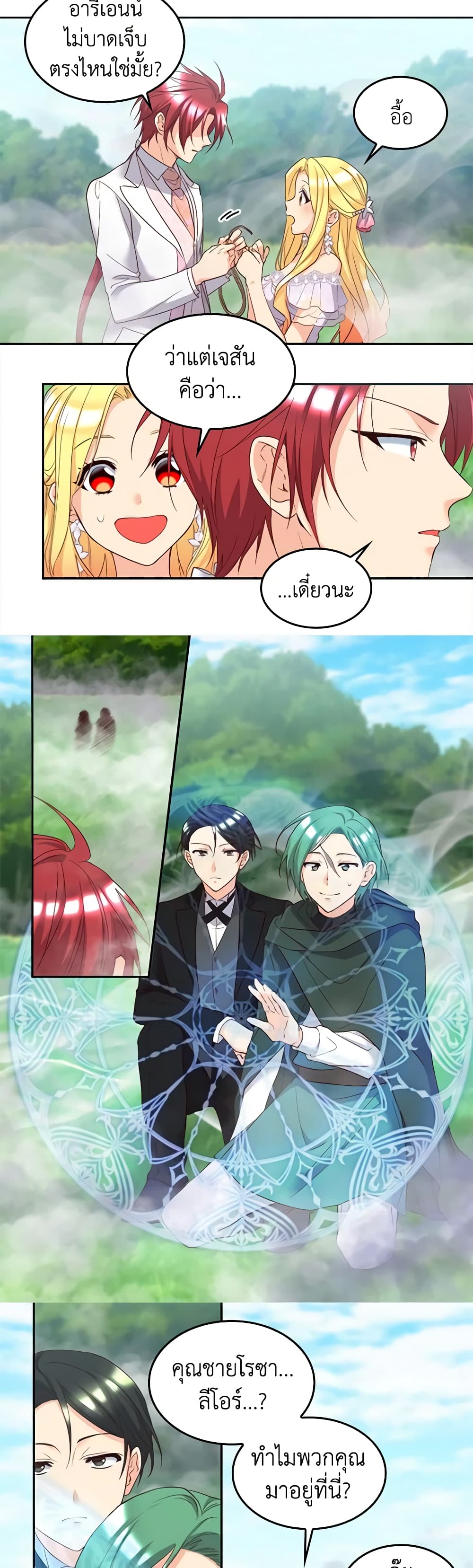 The Twins' New Life page 5