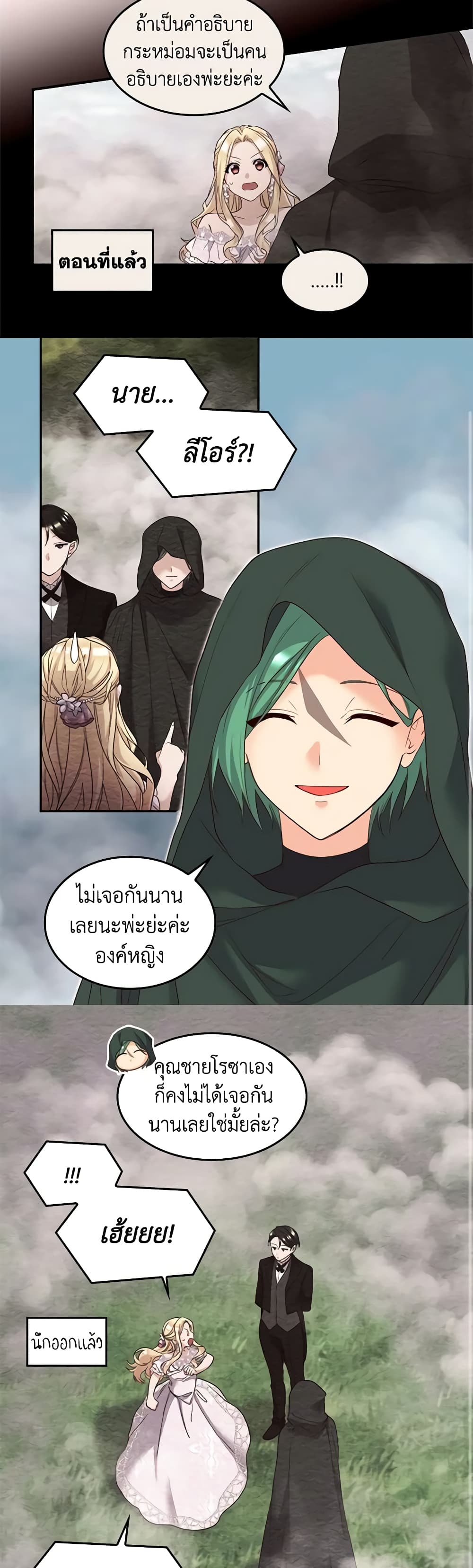 The Twins' New Life page 9