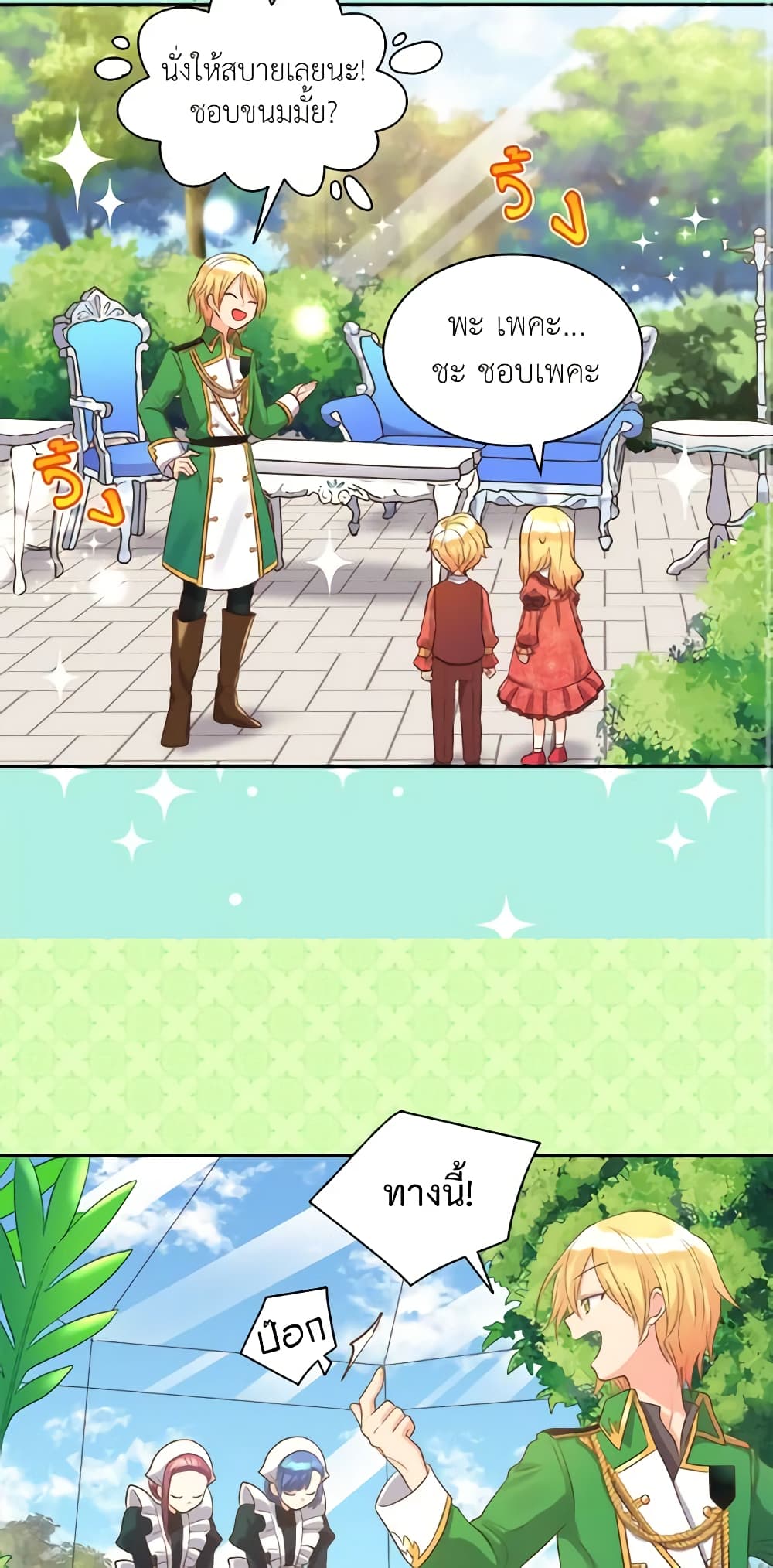 The Twins' New Life page 4