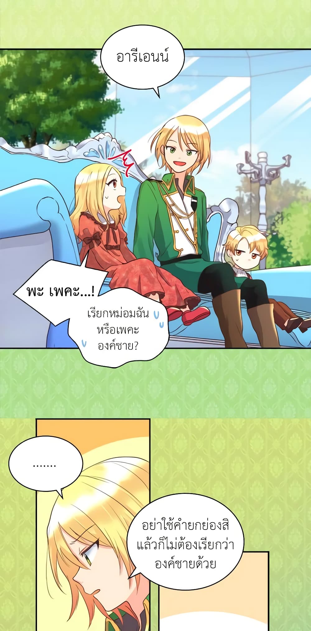 The Twins' New Life page 7