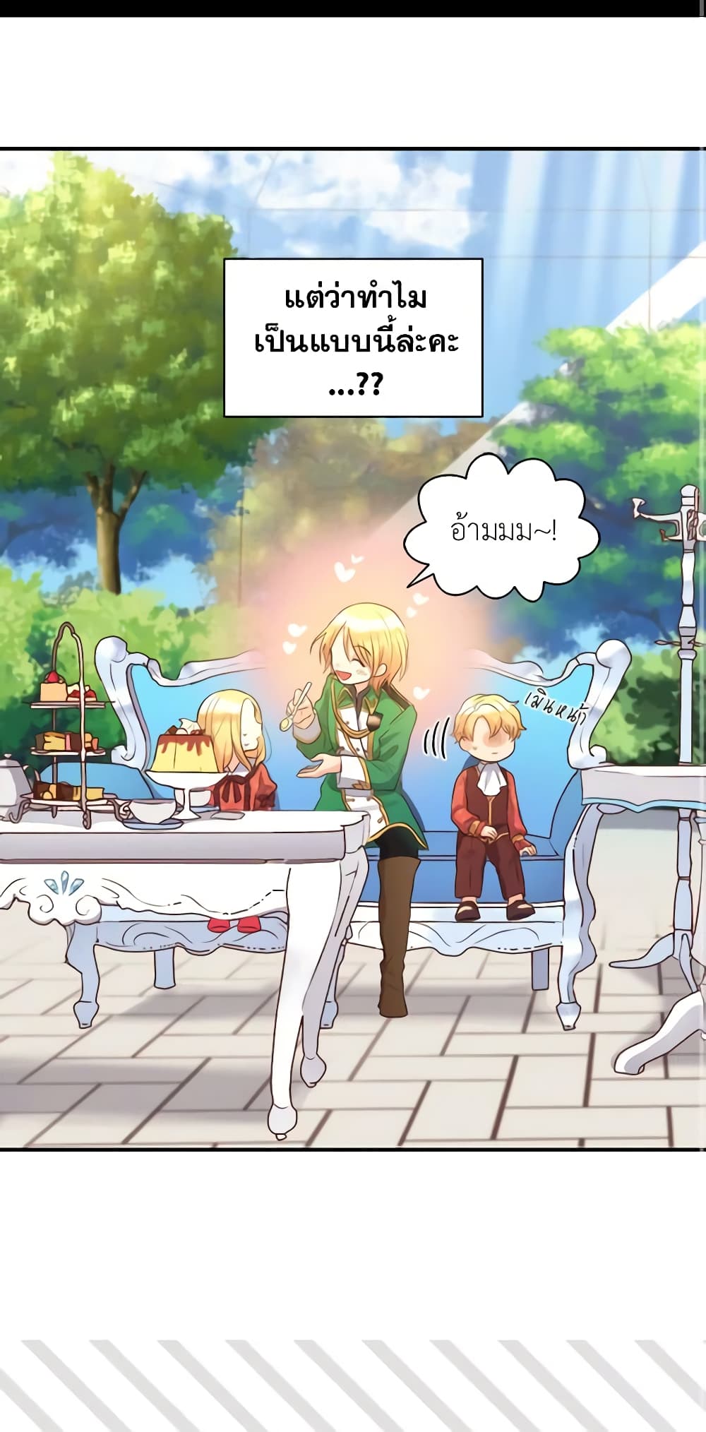 The Twins' New Life page 16