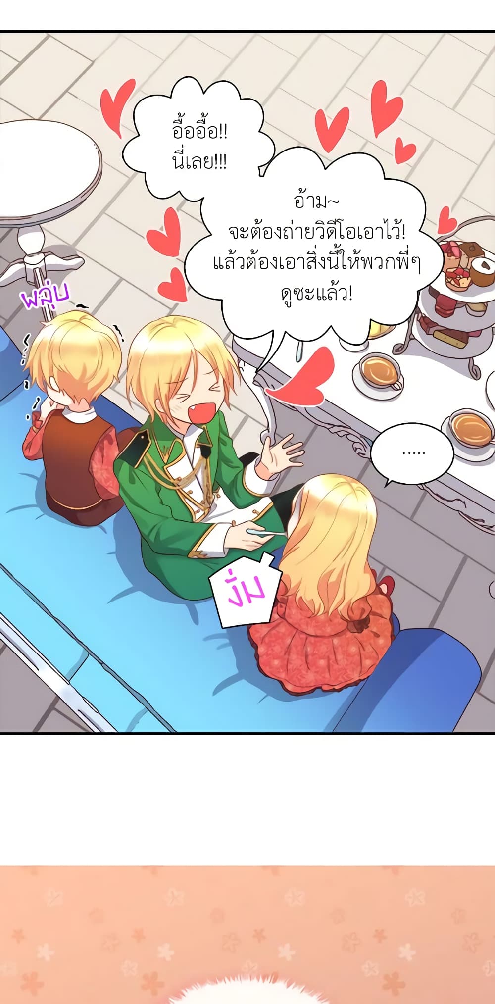 The Twins' New Life page 23
