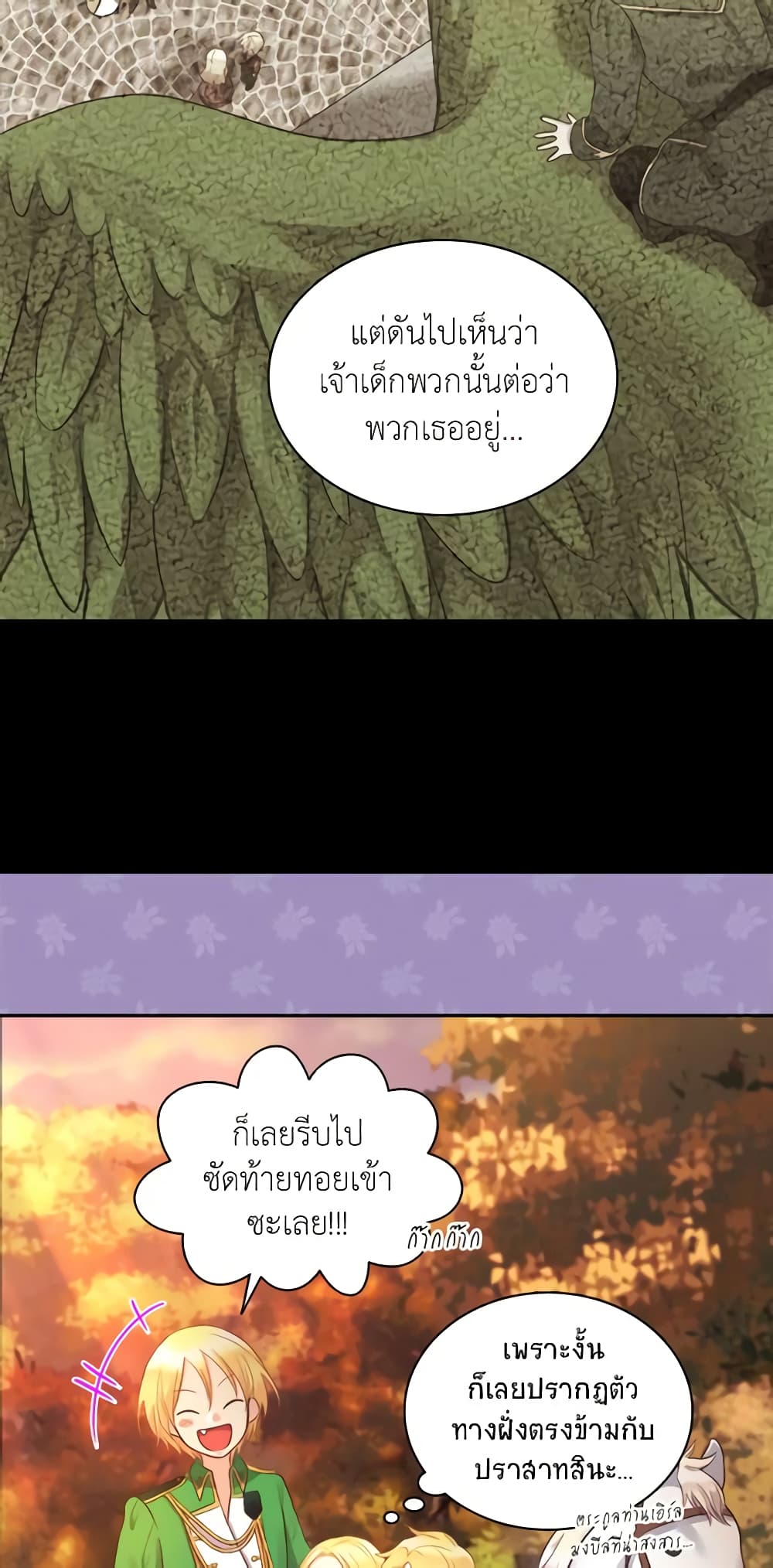 The Twins' New Life page 36