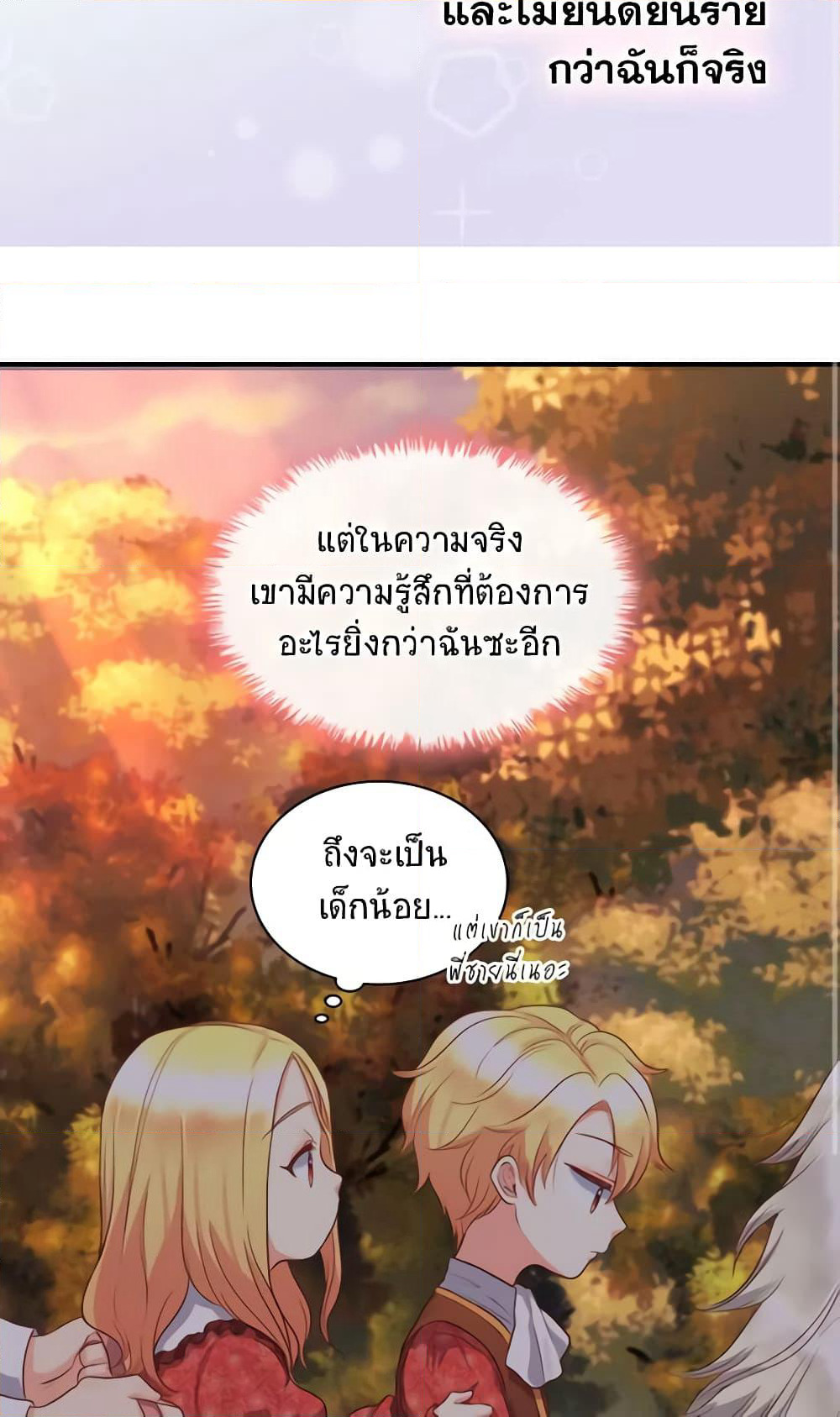 The Twins' New Life page 5