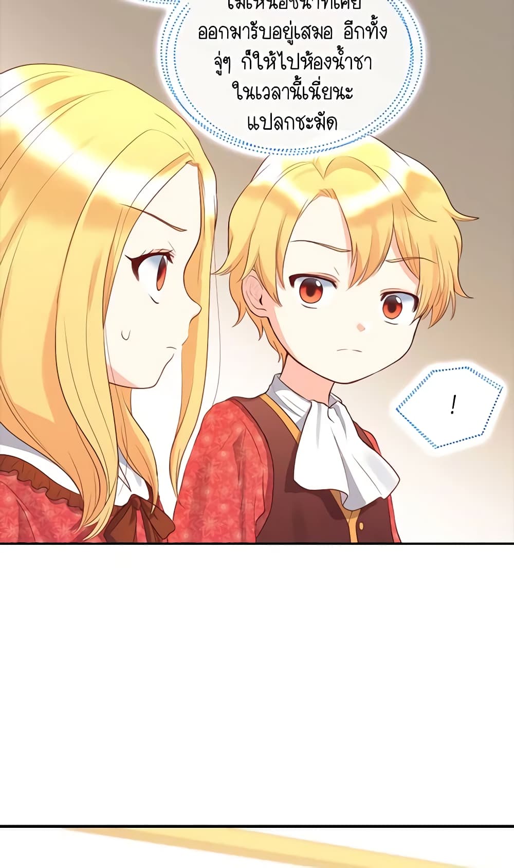 The Twins' New Life page 14