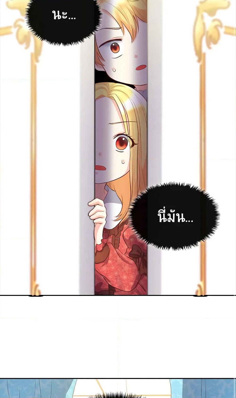 The Twins' New Life page 19