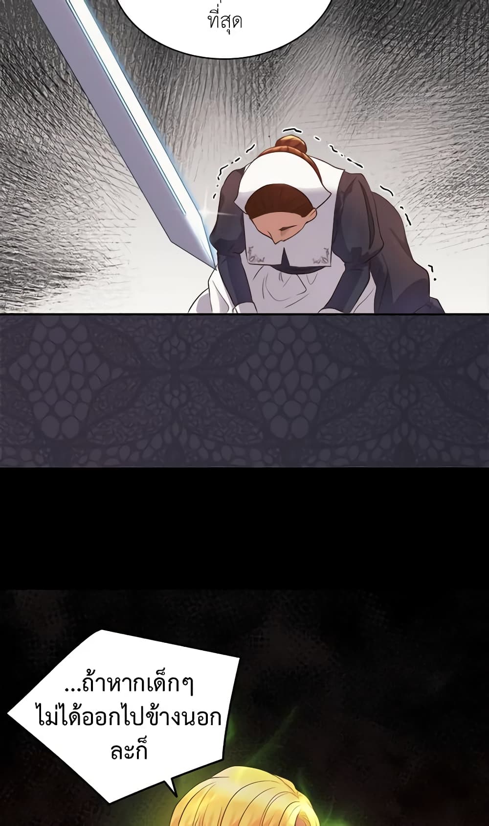 The Twins' New Life page 22