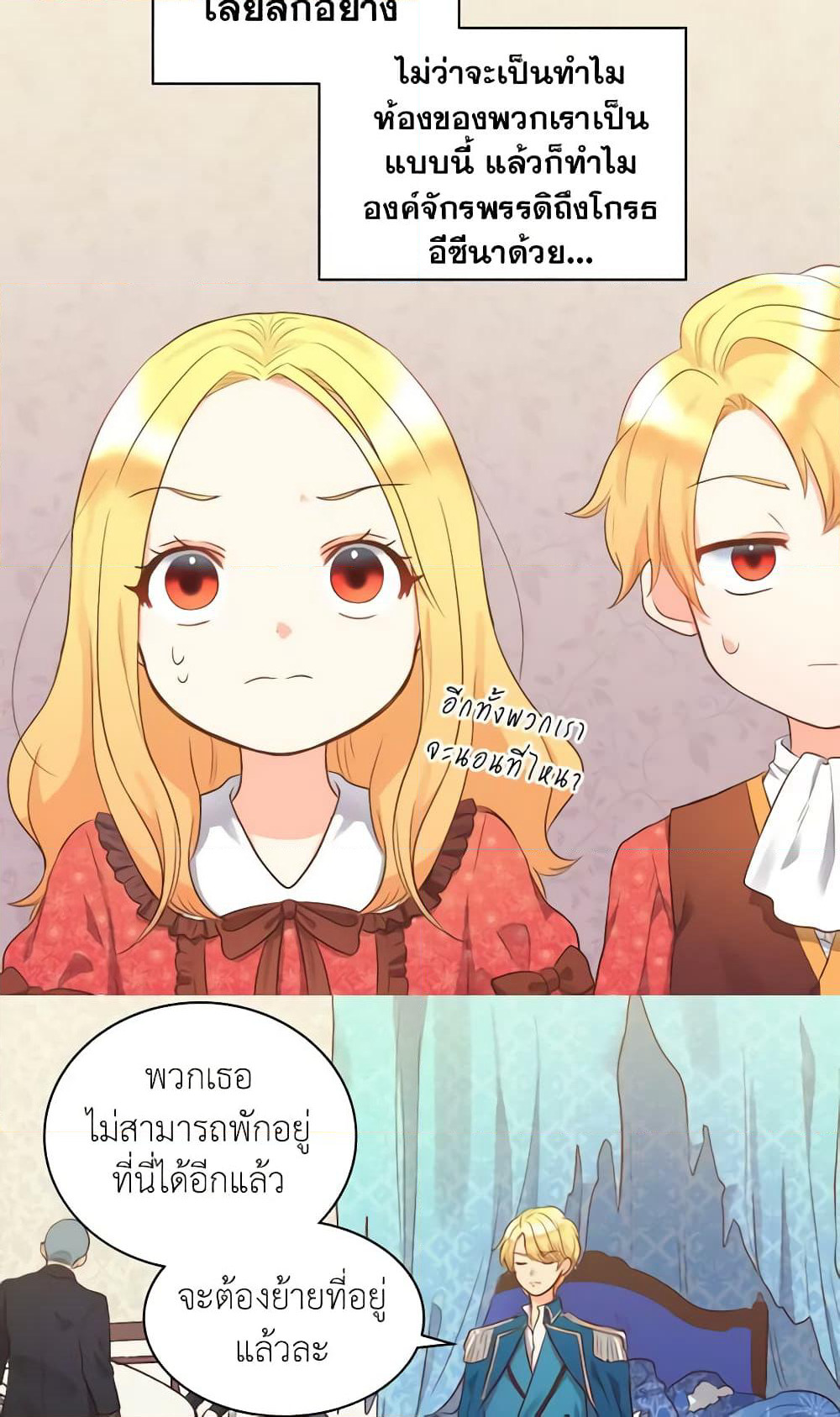 The Twins' New Life page 36