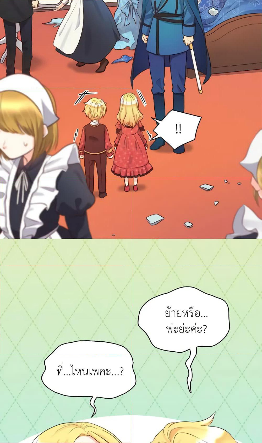 The Twins' New Life page 37
