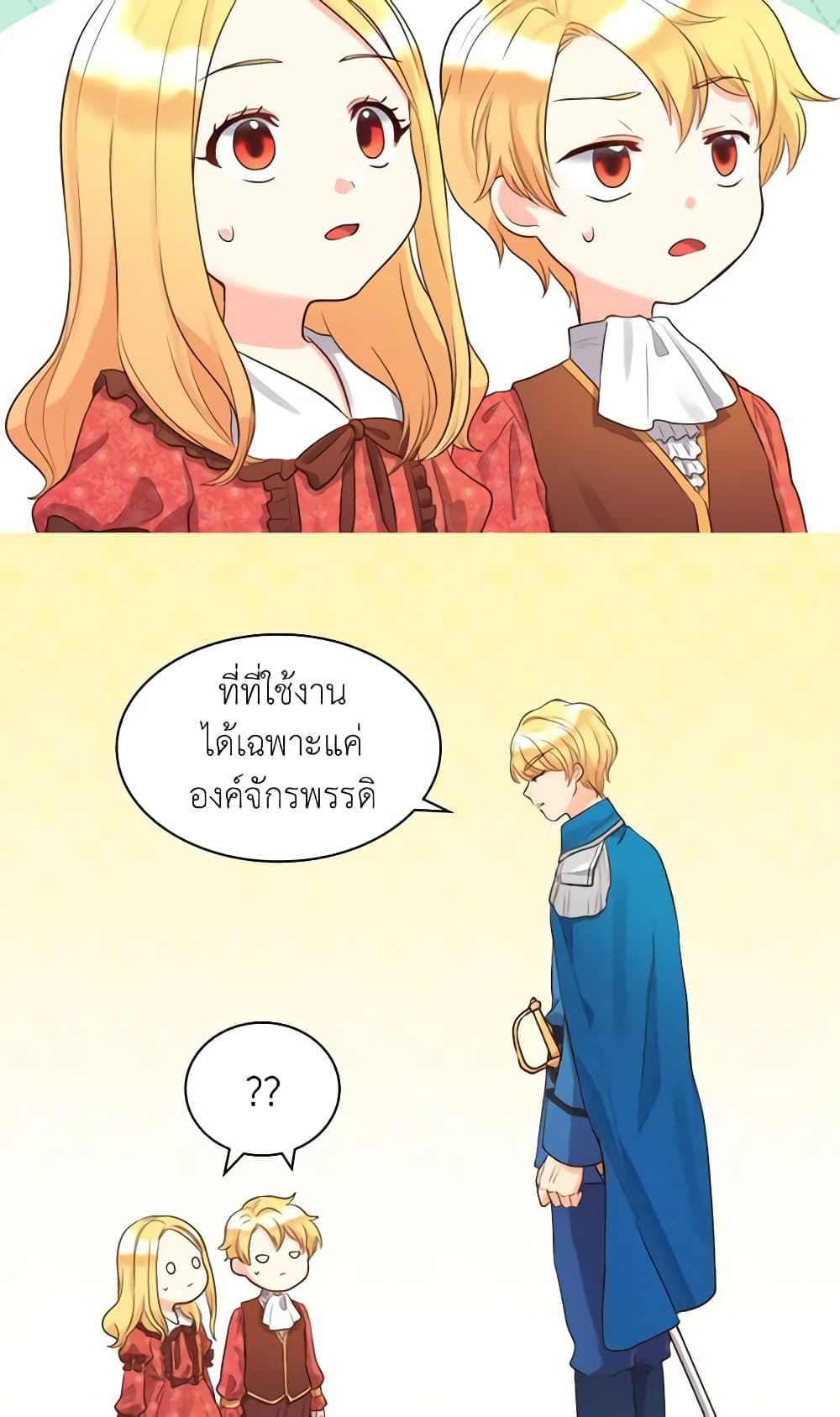 The Twins' New Life page 38