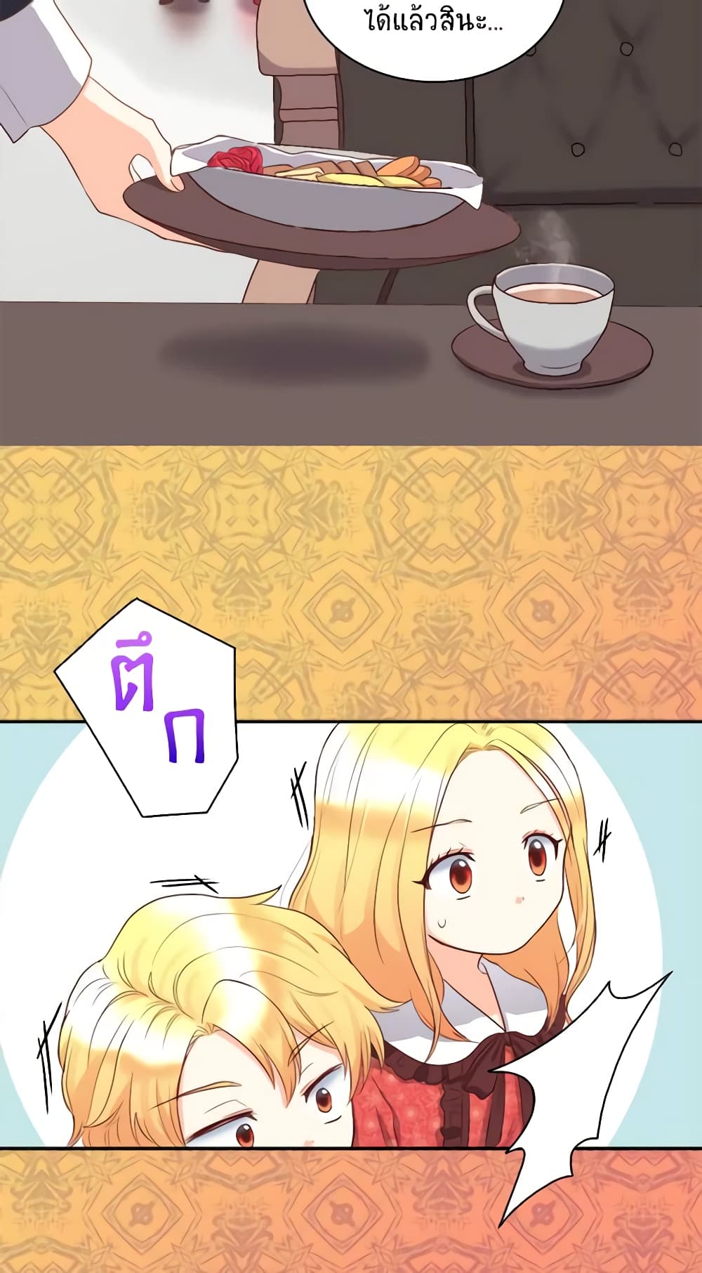 The Twins' New Life page 11