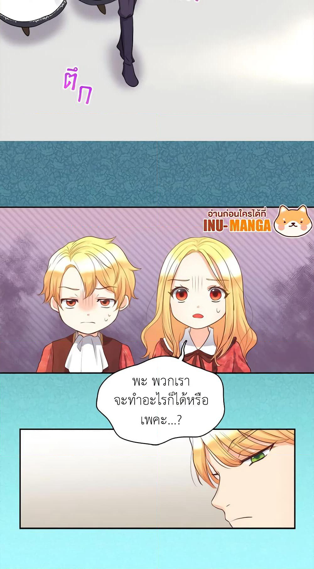 The Twins' New Life page 15