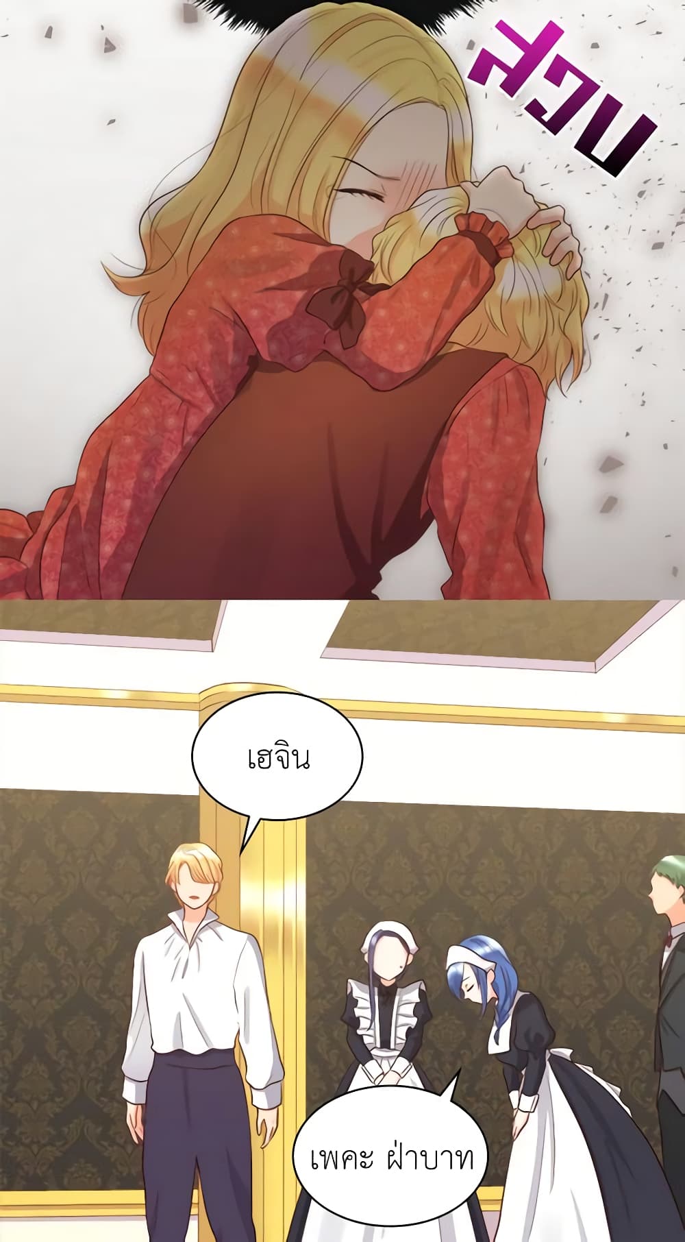 The Twins' New Life page 21