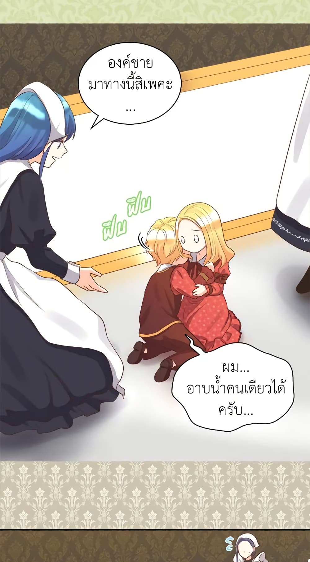 The Twins' New Life page 23