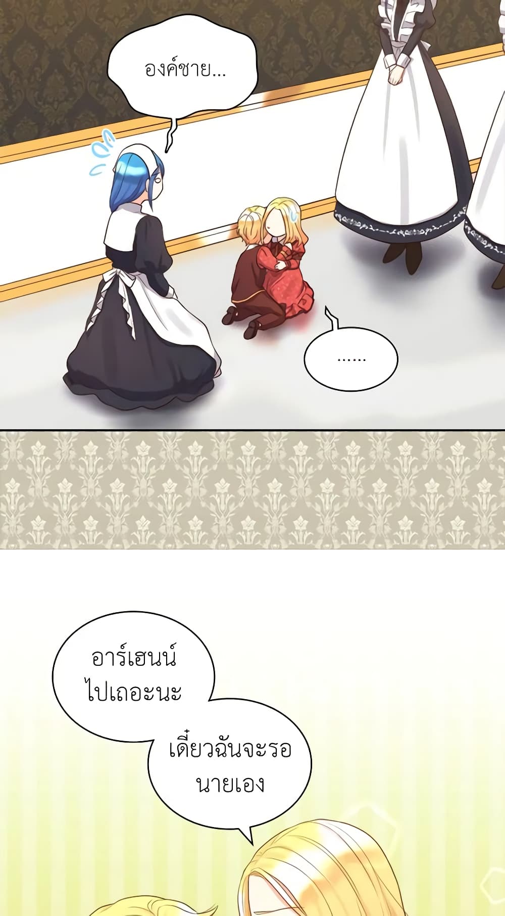 The Twins' New Life page 24