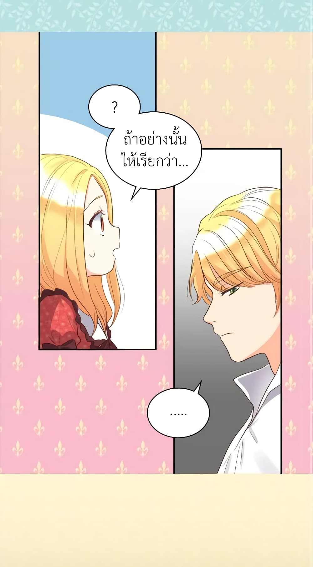The Twins' New Life page 30