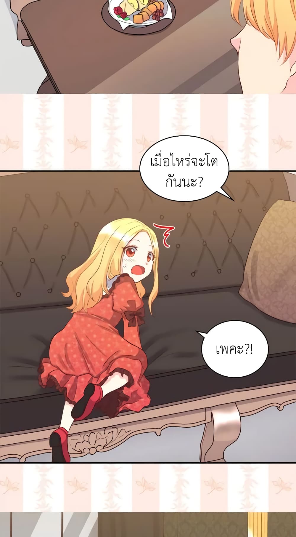 The Twins' New Life page 33