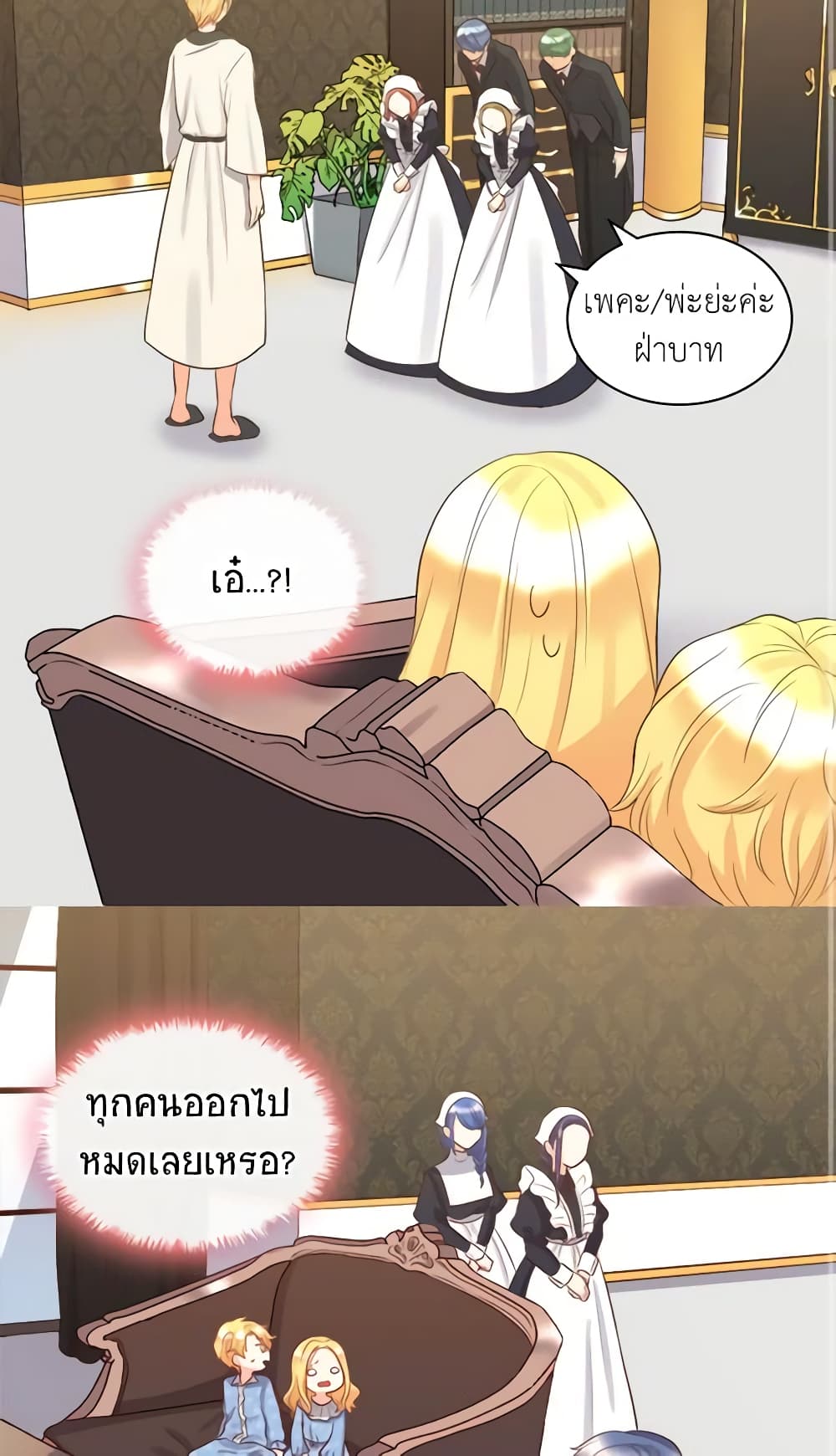 The Twins' New Life page 3