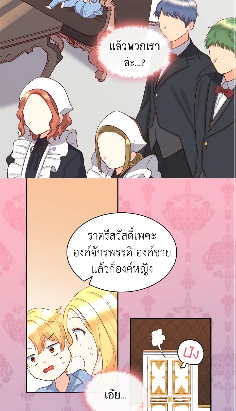 The Twins' New Life page 4