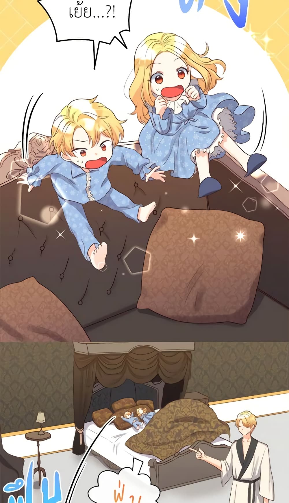 The Twins' New Life page 7
