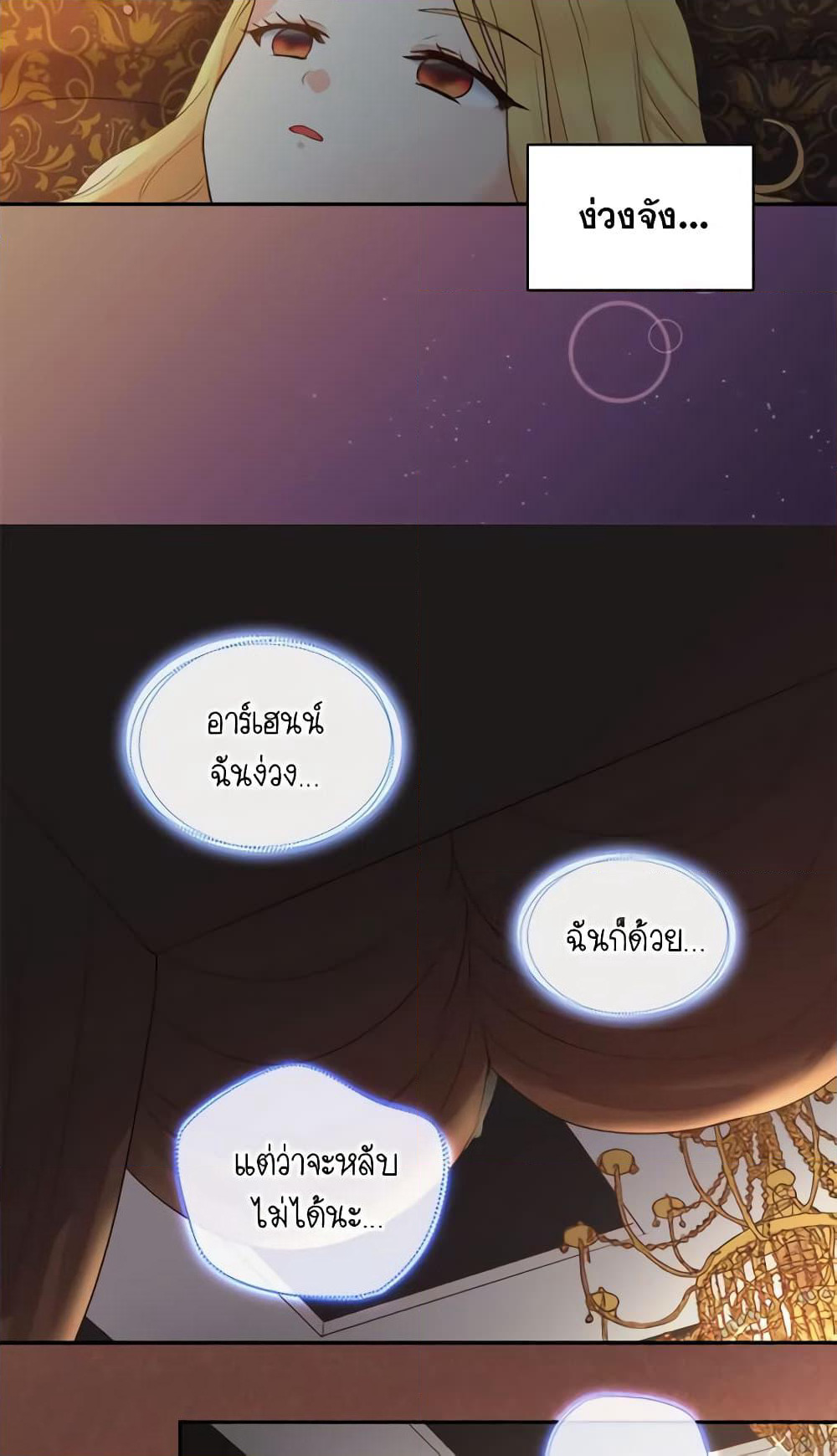 The Twins' New Life page 13