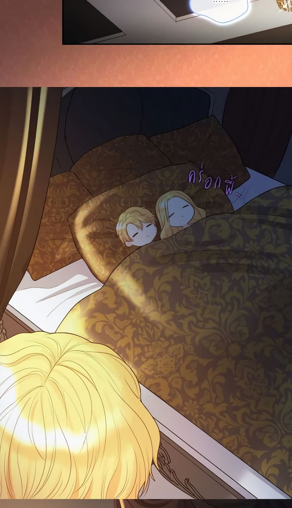 The Twins' New Life page 14