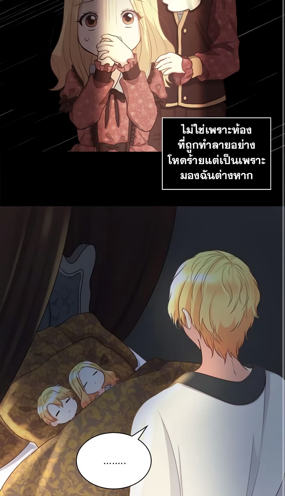 The Twins' New Life page 17