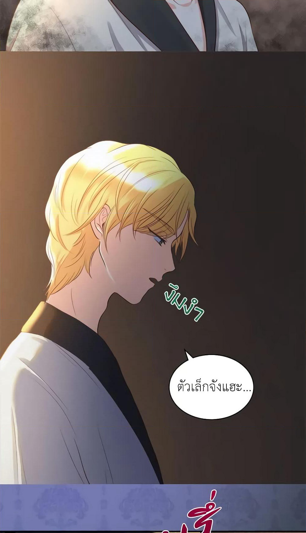 The Twins' New Life page 23