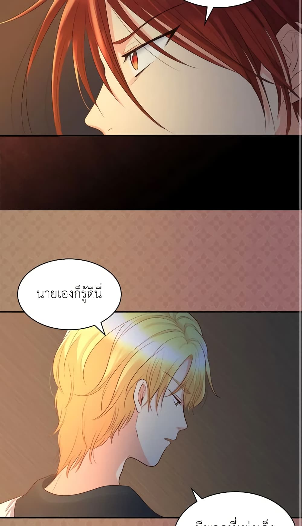 The Twins' New Life page 30