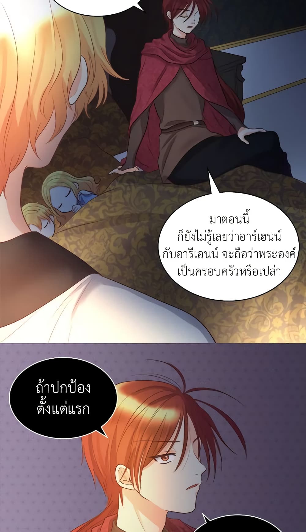 The Twins' New Life page 33