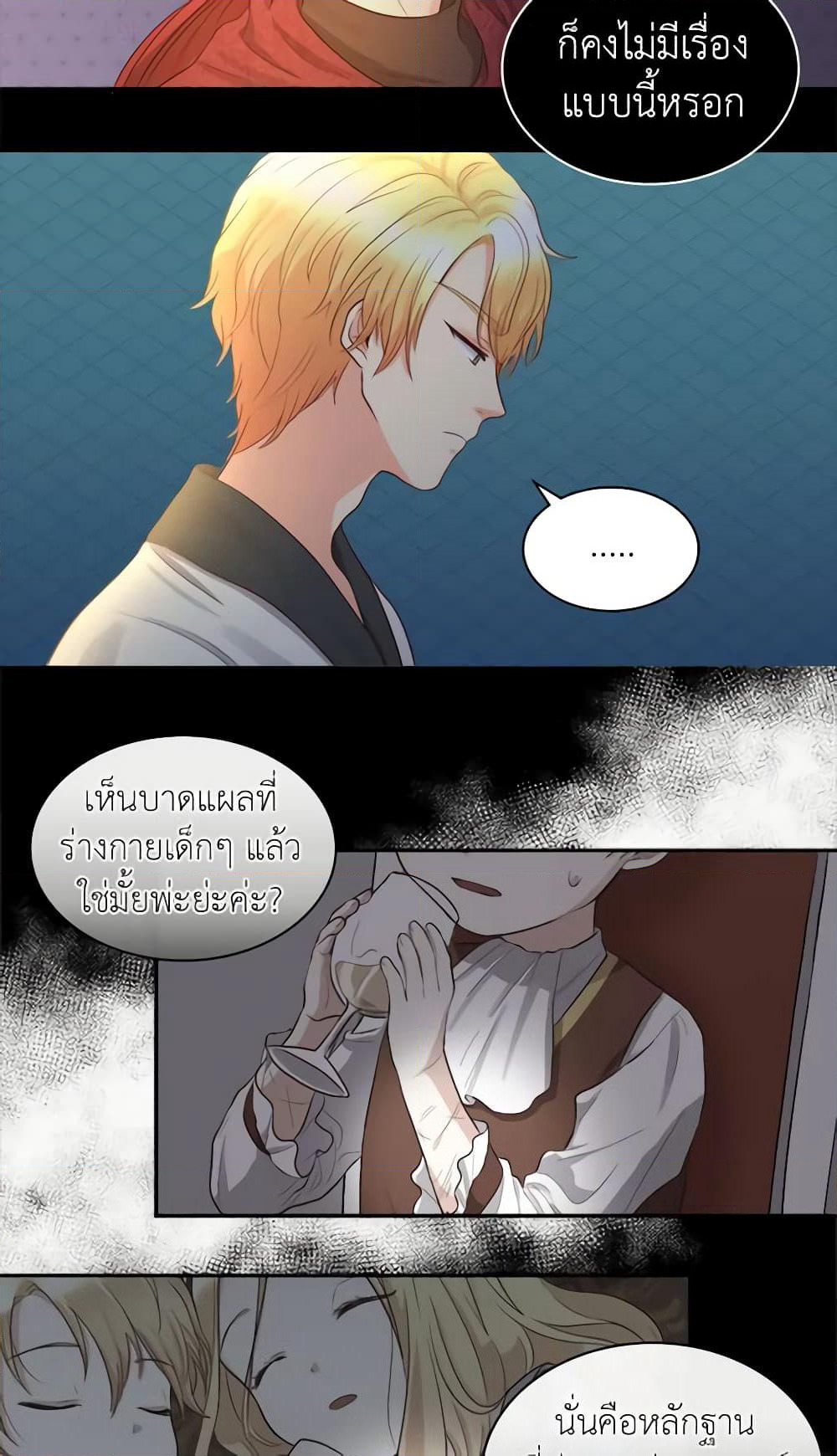 The Twins' New Life page 34