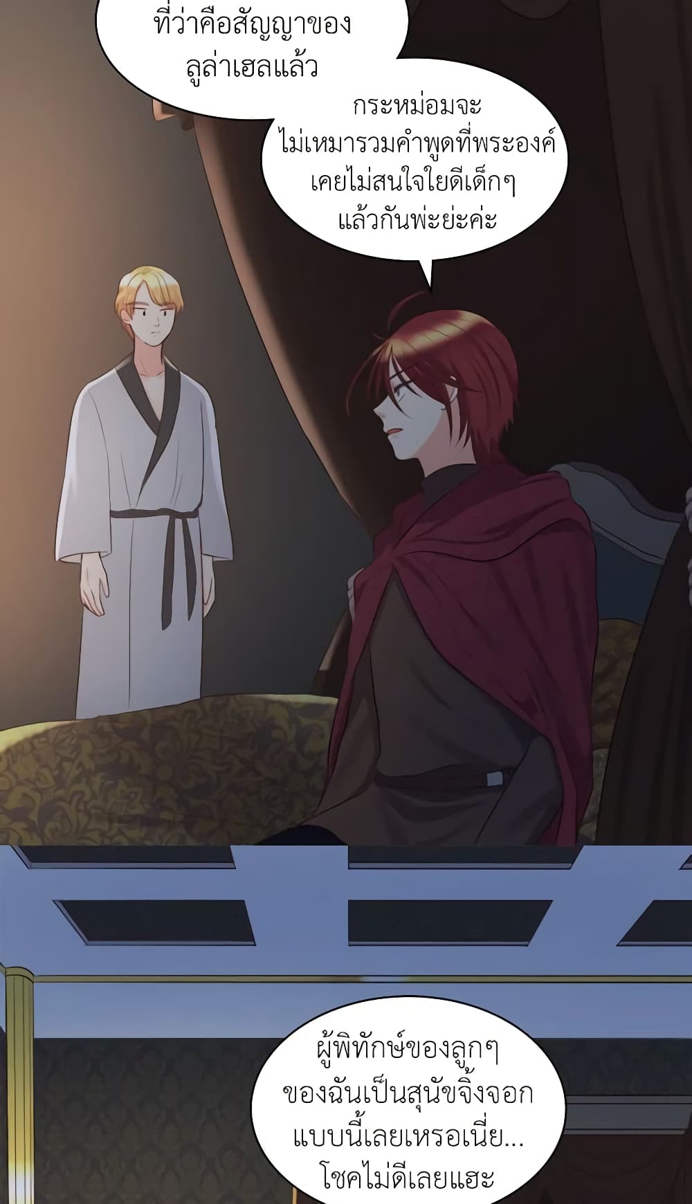 The Twins' New Life page 37