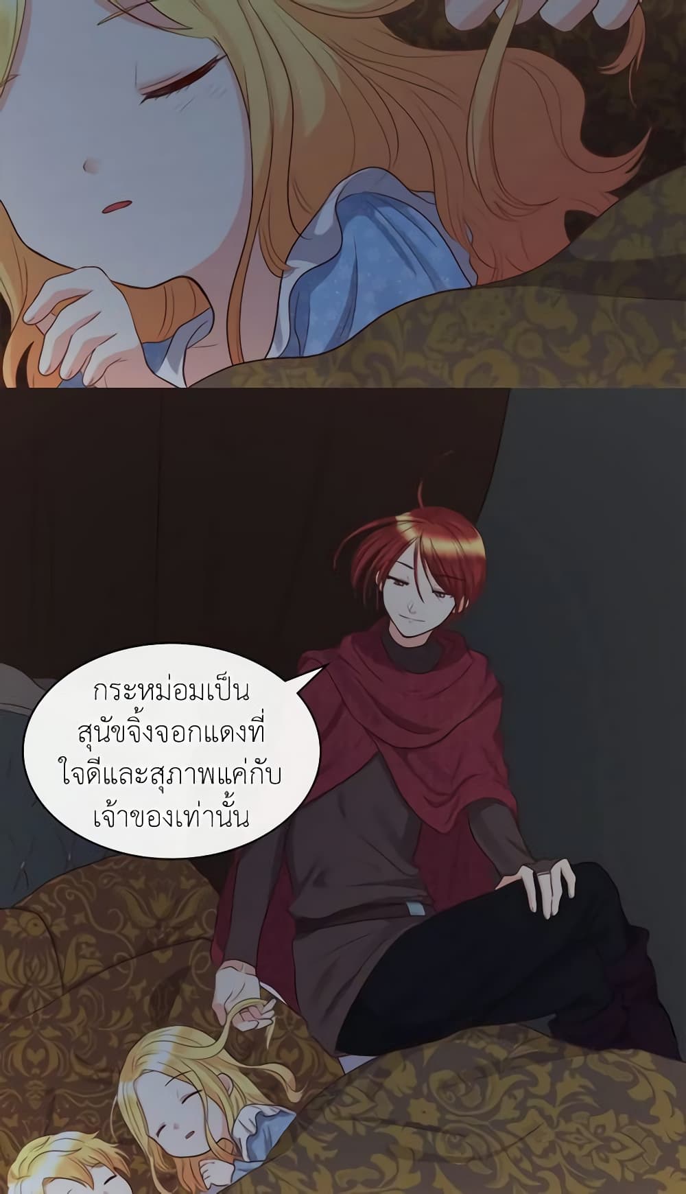The Twins' New Life page 39