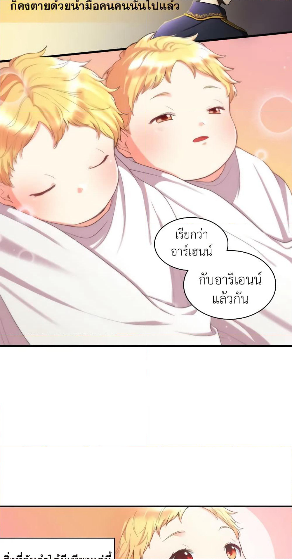 The Twins' New Life page 4