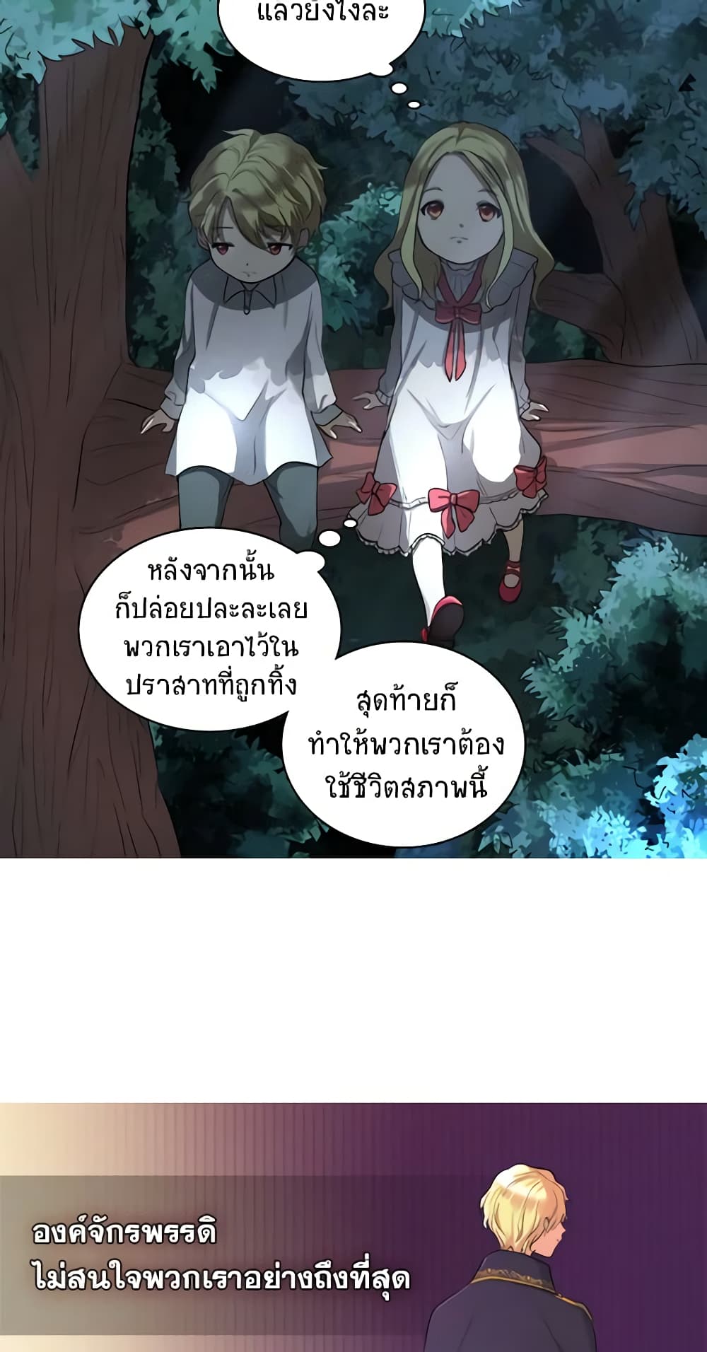 The Twins' New Life page 6