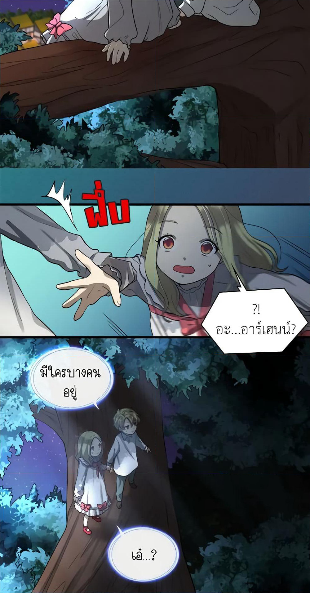The Twins' New Life page 10