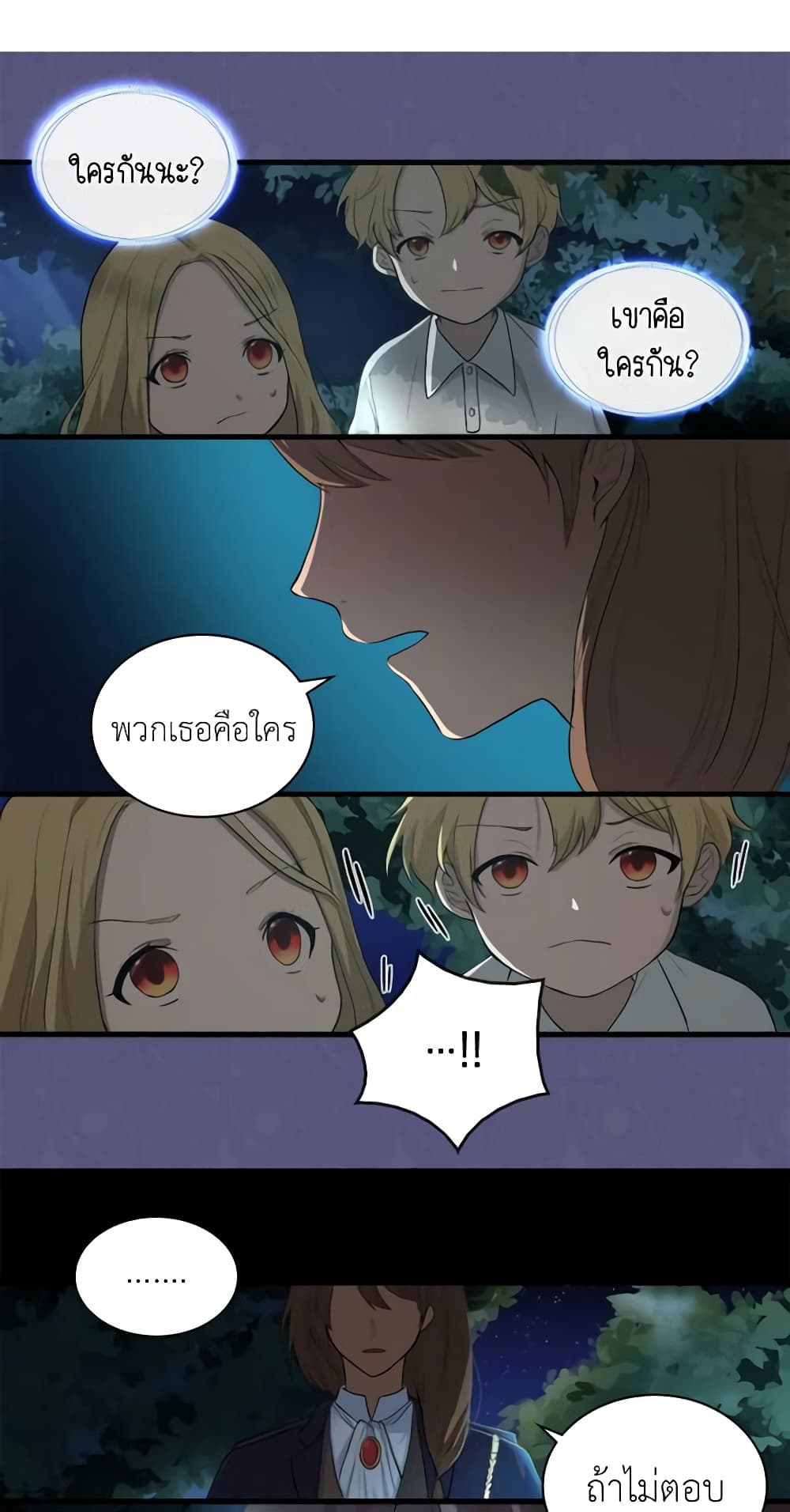 The Twins' New Life page 12
