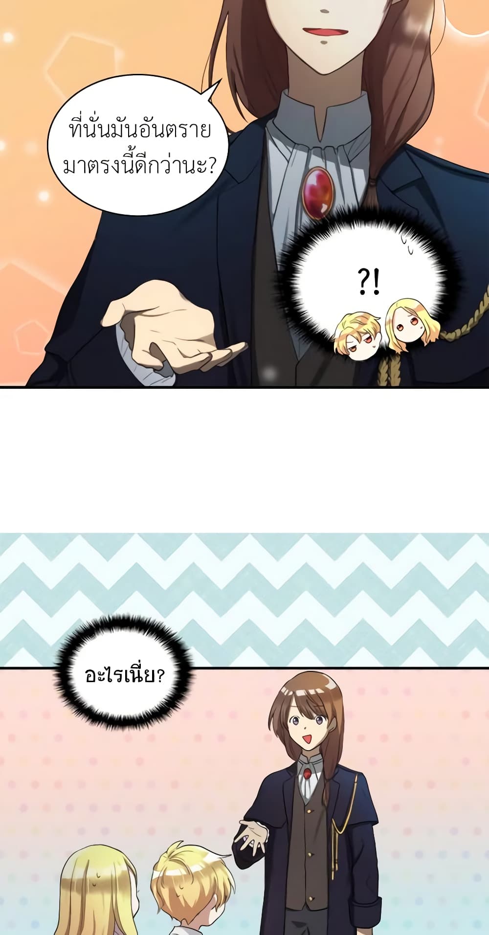 The Twins' New Life page 20