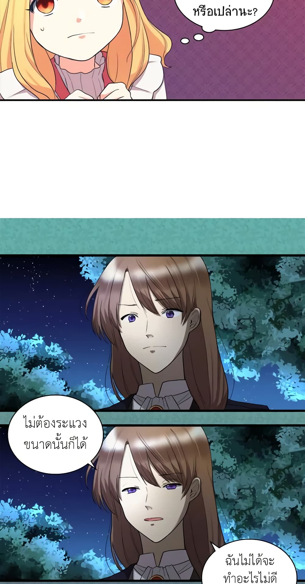 The Twins' New Life page 24