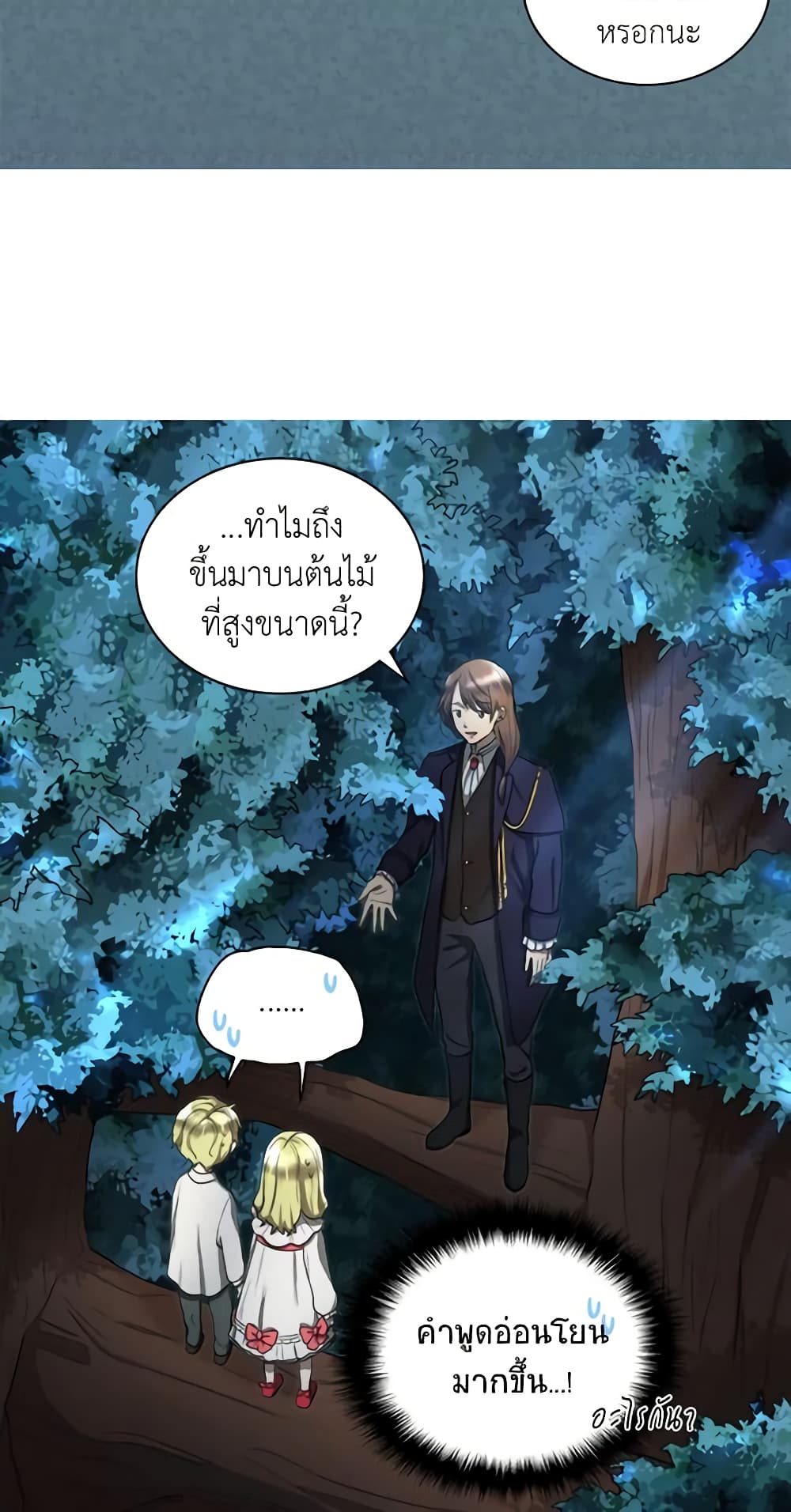 The Twins' New Life page 25