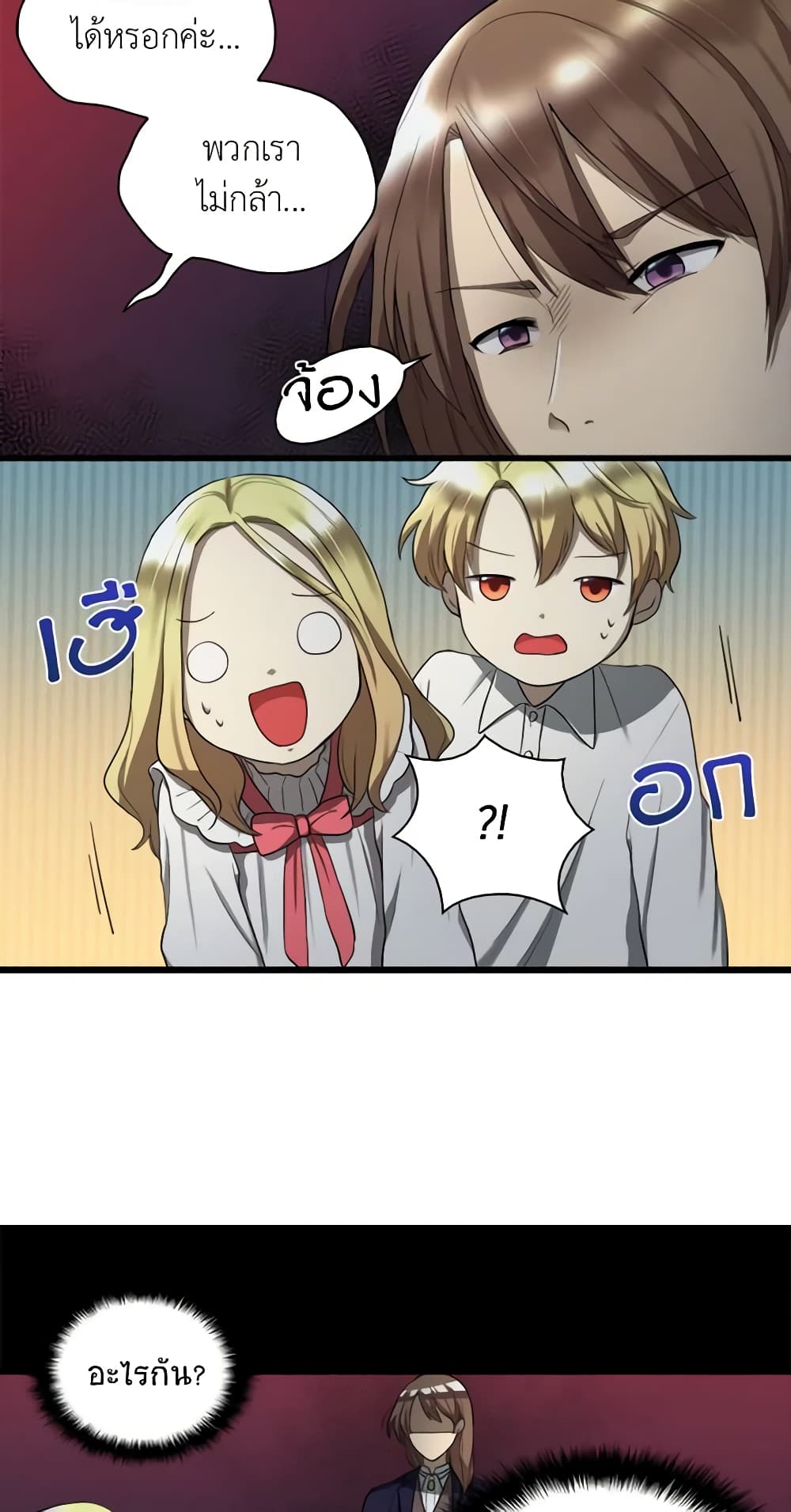 The Twins' New Life page 30