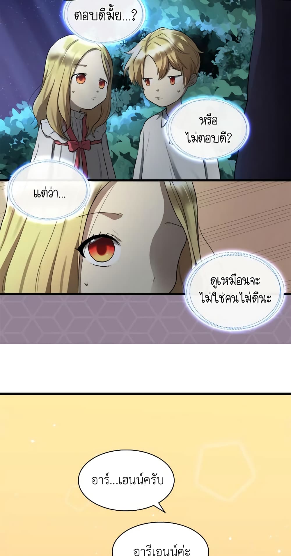 The Twins' New Life page 32