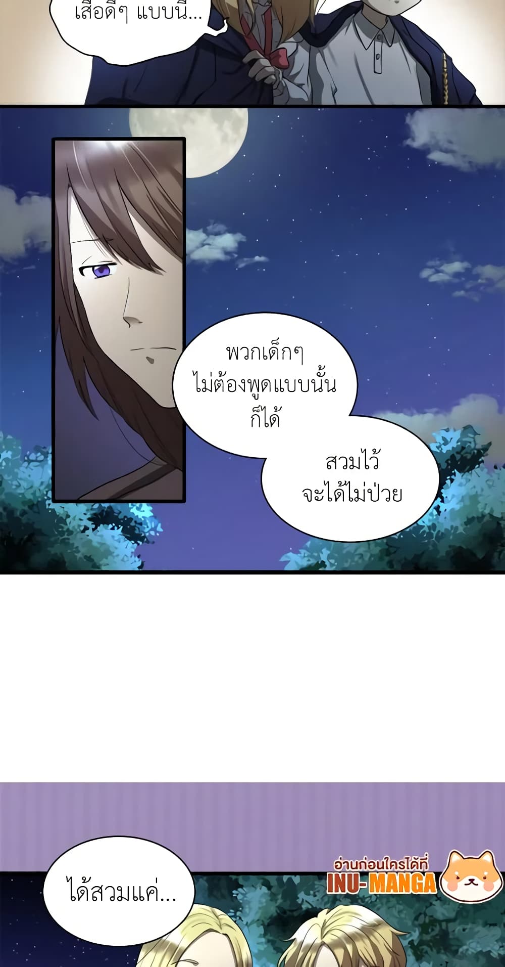 The Twins' New Life page 37