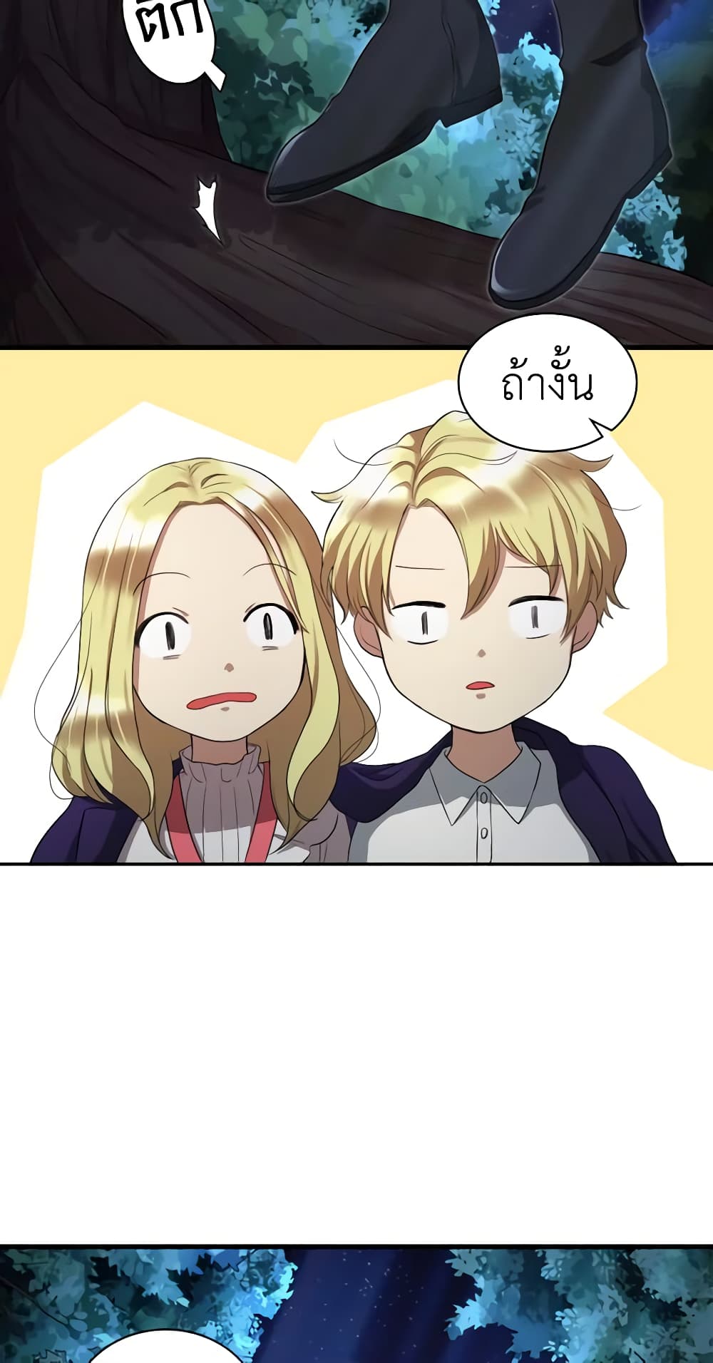 The Twins' New Life page 43