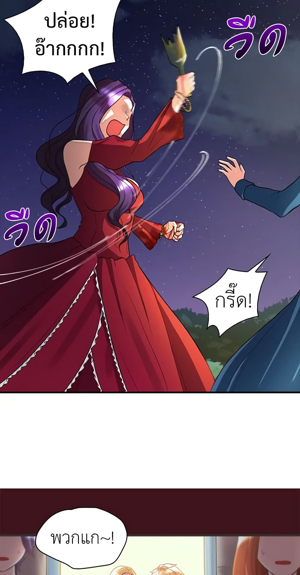 The Twins' New Life page 56