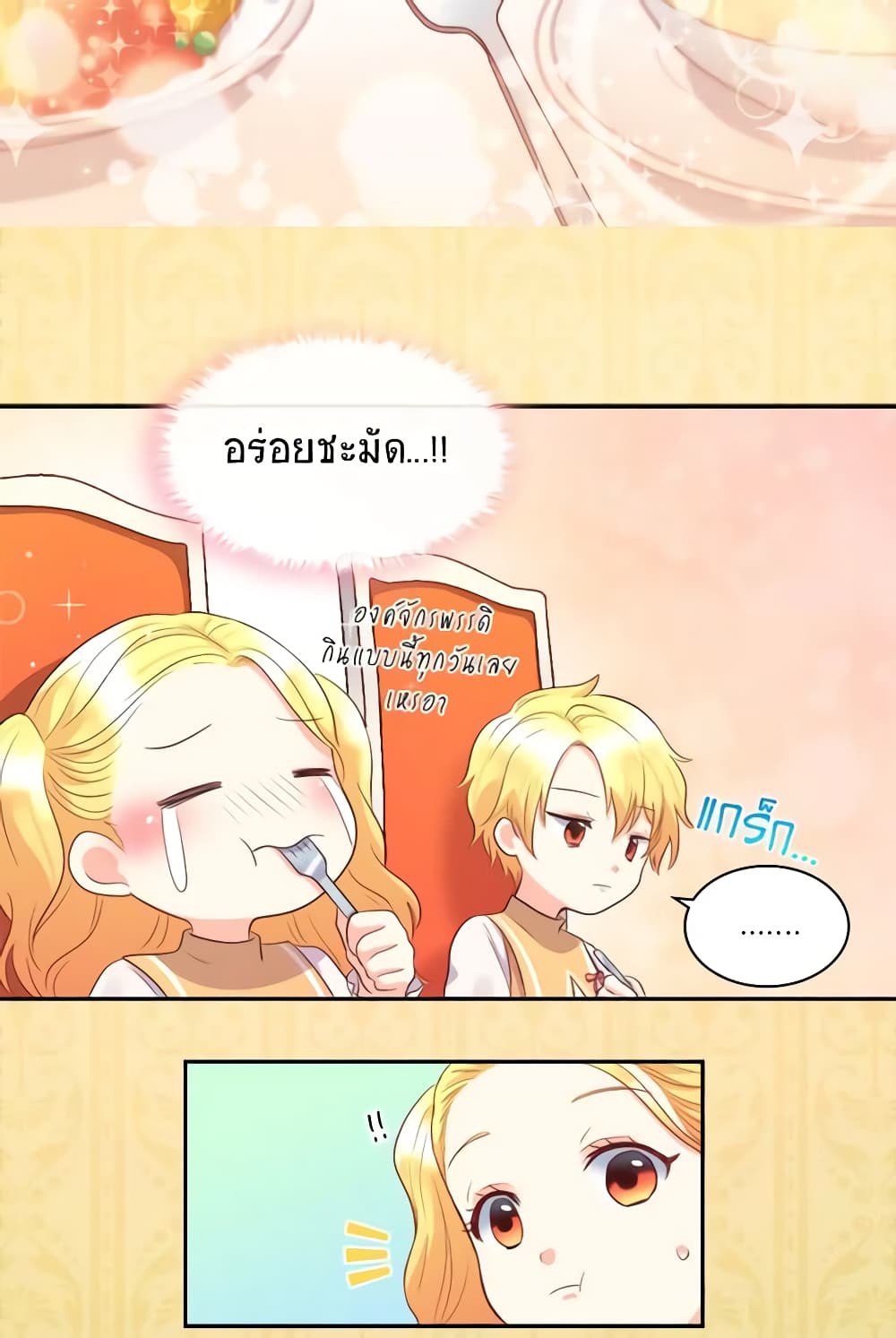 The Twins' New Life page 16