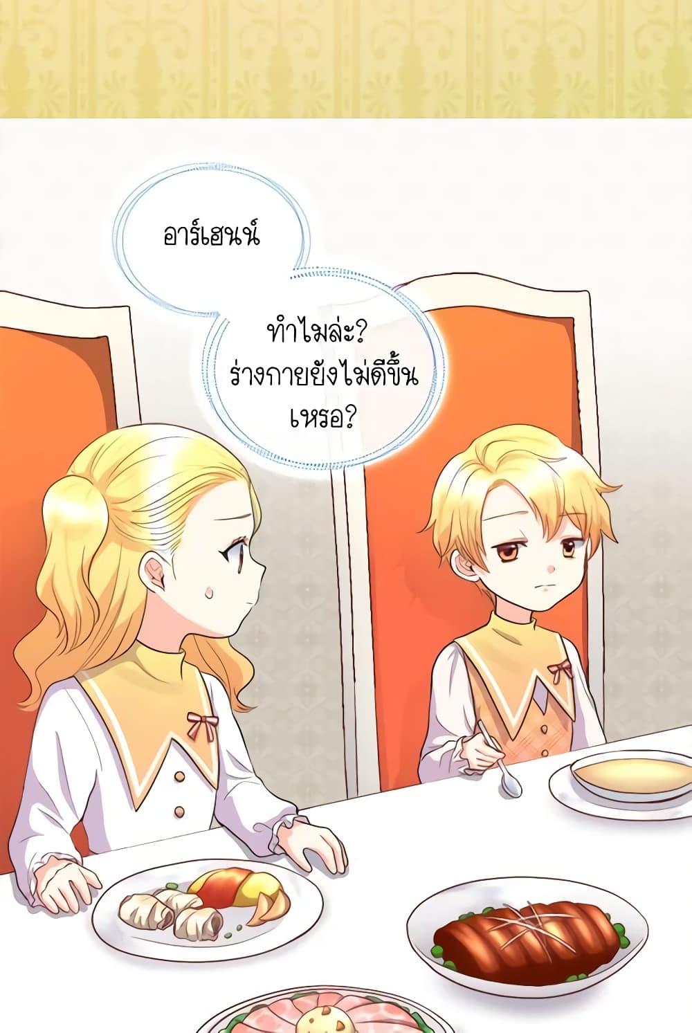 The Twins' New Life page 17