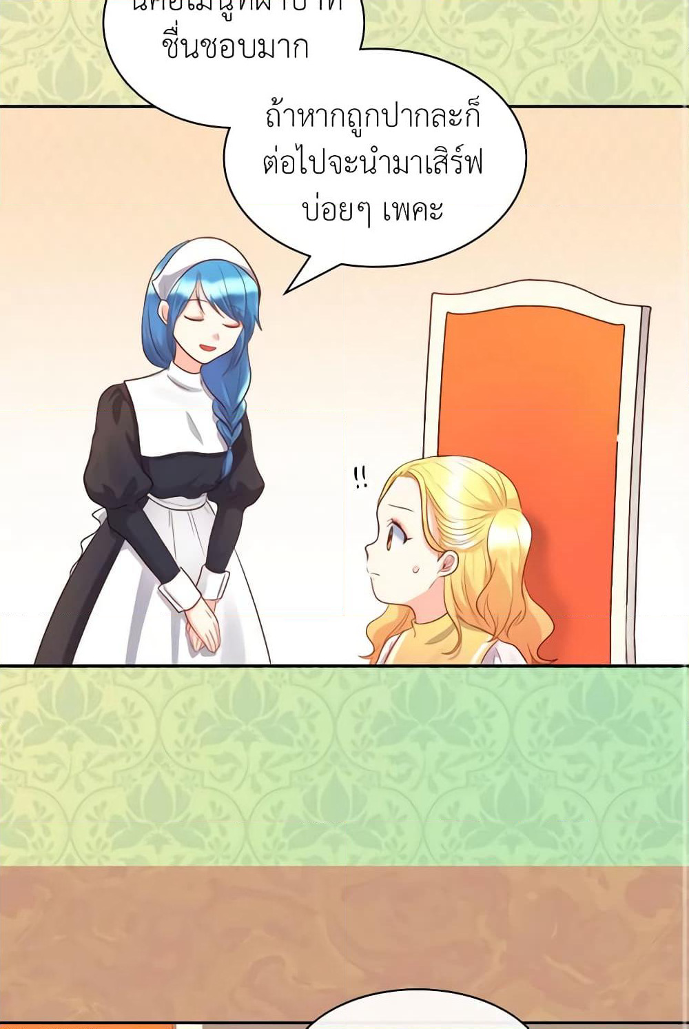 The Twins' New Life page 21