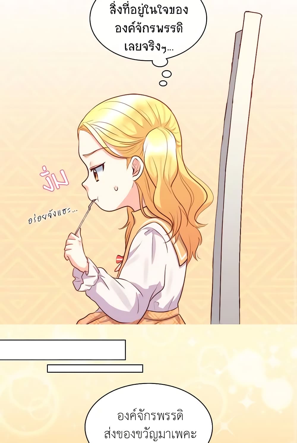 The Twins' New Life page 23