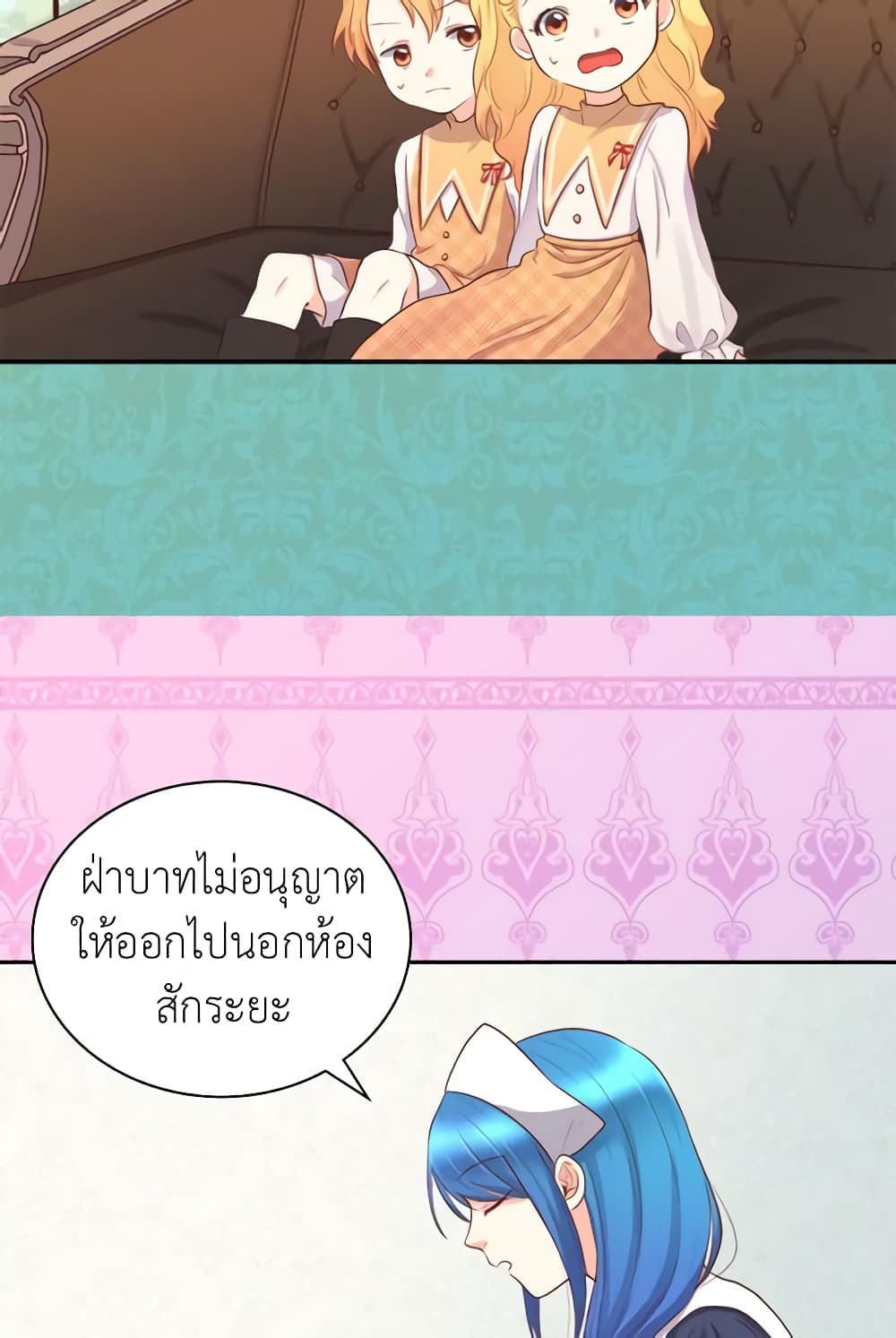 The Twins' New Life page 28